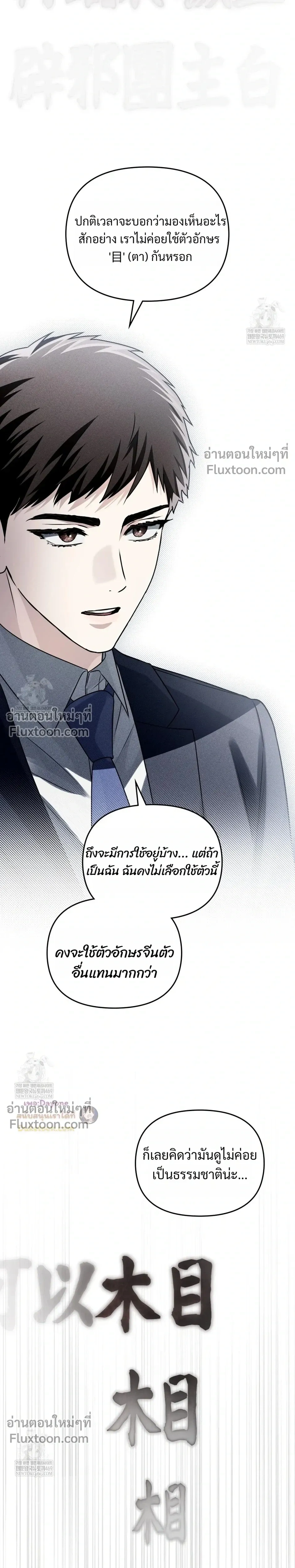 Honbul - Light of the Soul - ฮนบุล แสงไฟแห่งดวงวิญญาณ - หน้า 22