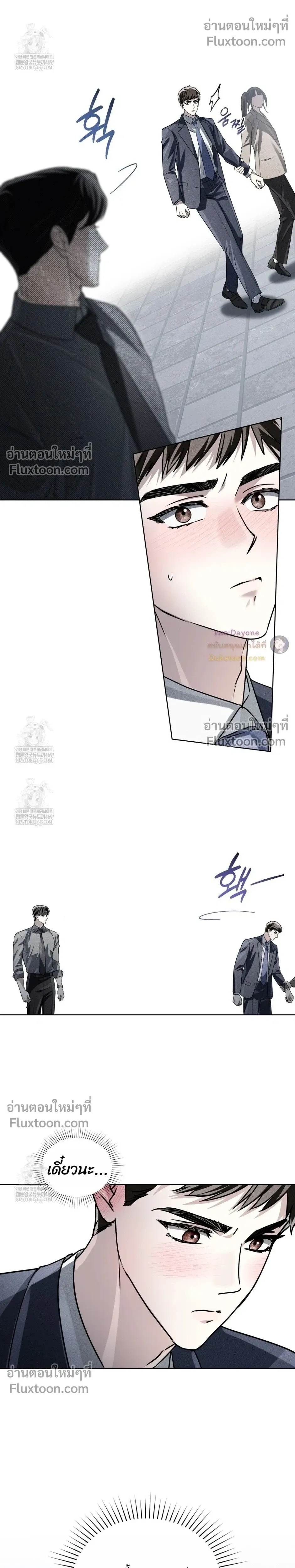 Honbul - Light of the Soul - ฮนบุล แสงไฟแห่งดวงวิญญาณ - หน้า 5