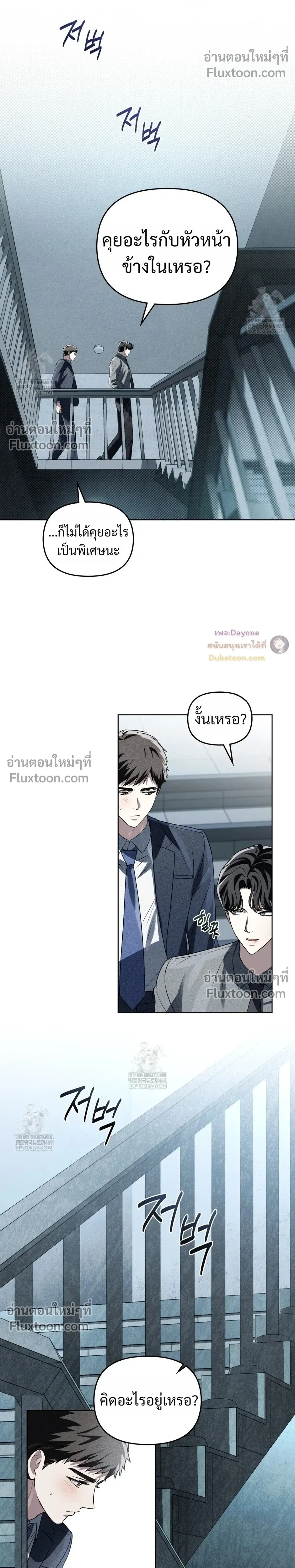 Honbul - Light of the Soul - ฮนบุล แสงไฟแห่งดวงวิญญาณ - หน้า 8
