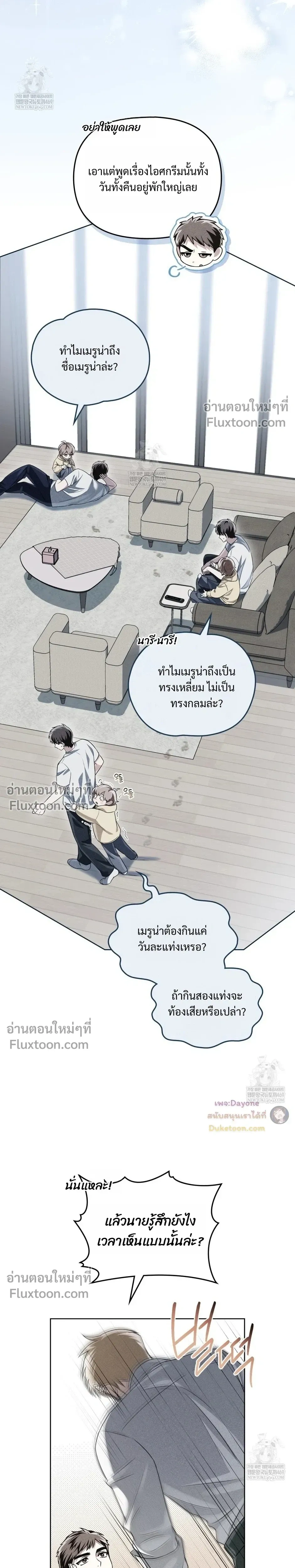 Honbul - Light of the Soul - ฮนบุล แสงไฟแห่งดวงวิญญาณ - หน้า 4