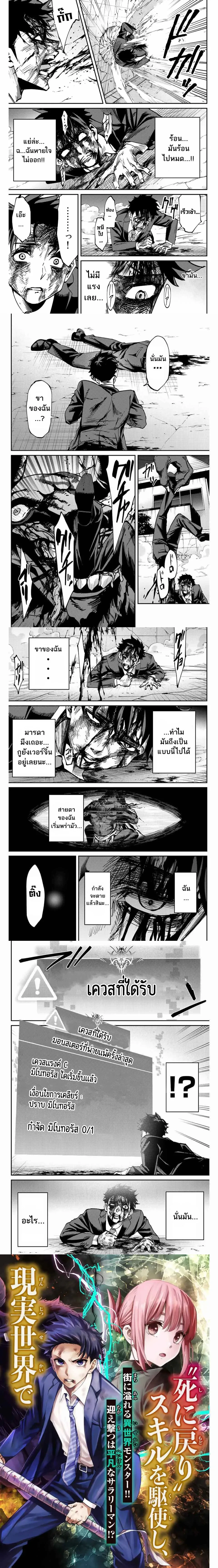 I Alone Know That the World Will End - มีเพียงฉันเท่านั้นที่รู้ว่าโลกนี้กำลังจะล่มสลาย - หน้า 5