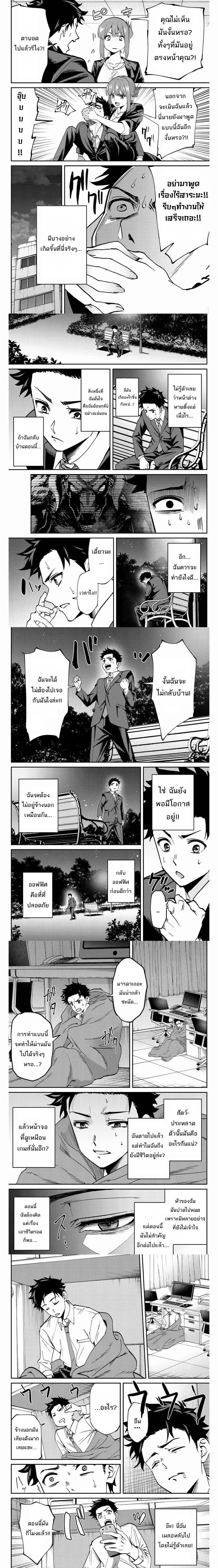 I Alone Know That the World Will End - มีเพียงฉันเท่านั้นที่รู้ว่าโลกนี้กำลังจะล่มสลาย - หน้า 7