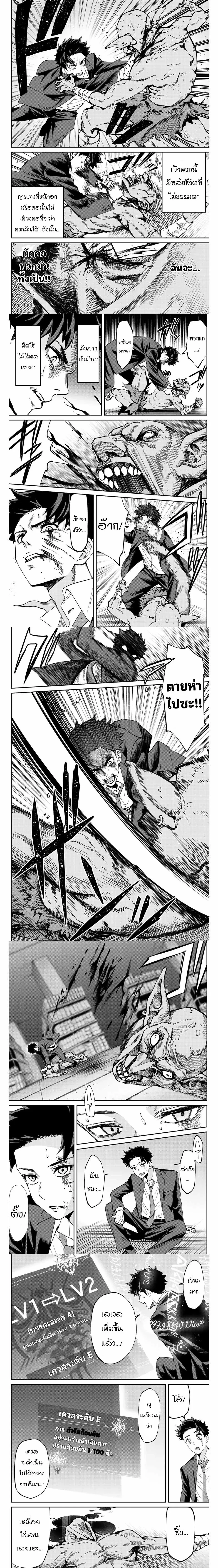 I Alone Know That the World Will End - มีเพียงฉันเท่านั้นที่รู้ว่าโลกนี้กำลังจะล่มสลาย - หน้า 5