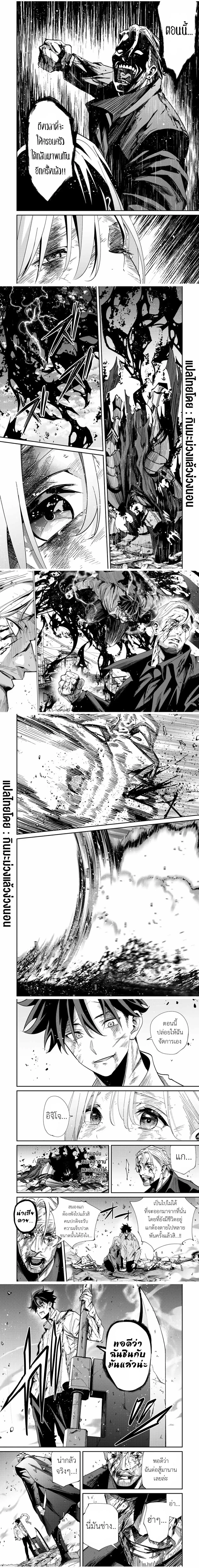 I Alone Know That the World Will End - มีเพียงฉันเท่านั้นที่รู้ว่าโลกนี้กำลังจะล่มสลาย - หน้า 3