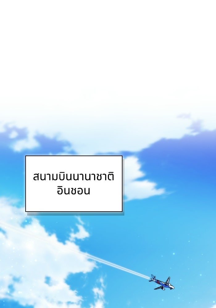 ไอ้กากผู้พิชิตหอคอย - หน้า 1