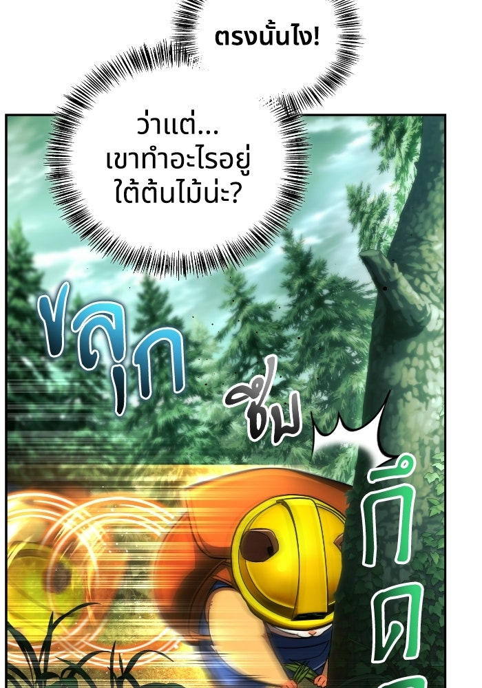 ไอ้กากผู้พิชิตหอคอย - หน้า 100