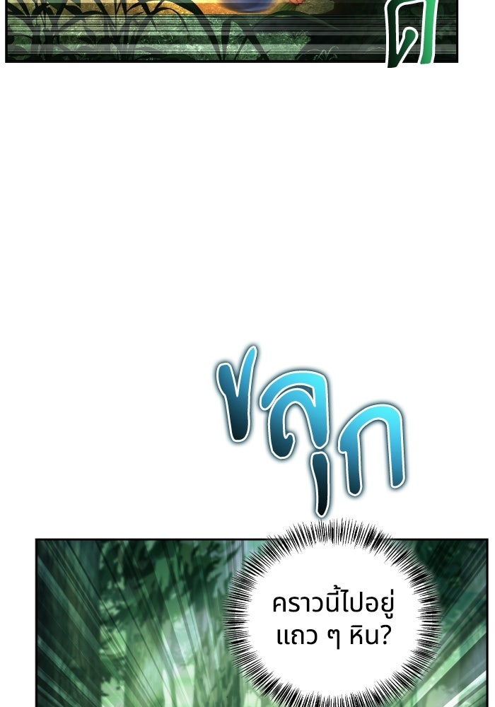 ไอ้กากผู้พิชิตหอคอย - หน้า 101
