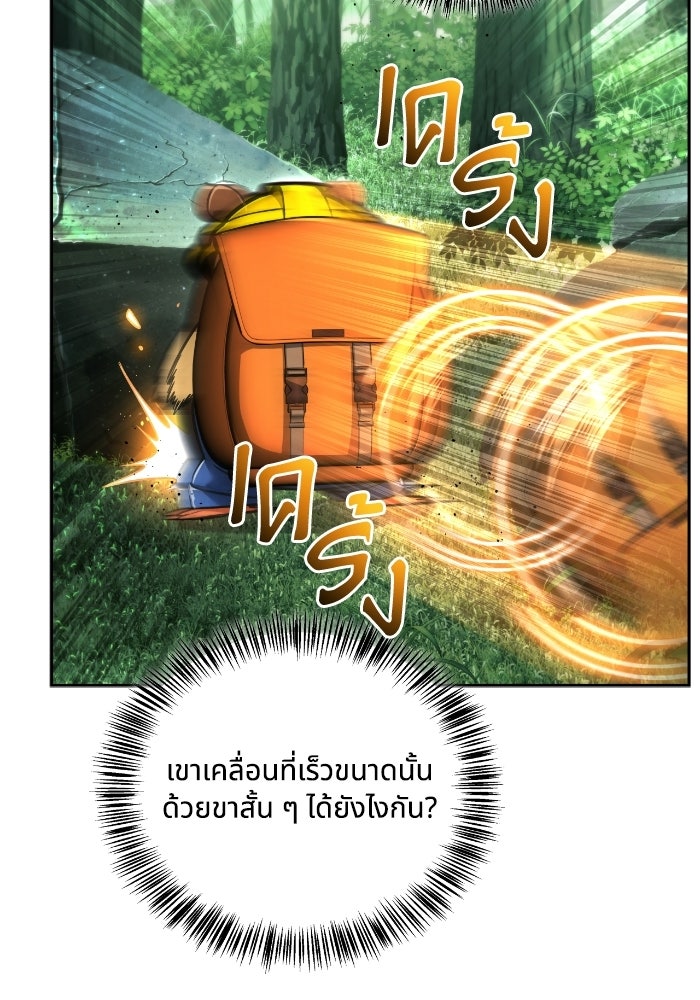 ไอ้กากผู้พิชิตหอคอย - หน้า 102