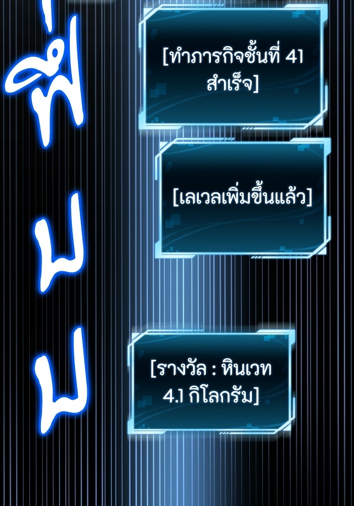 ไอ้กากผู้พิชิตหอคอย - หน้า 107