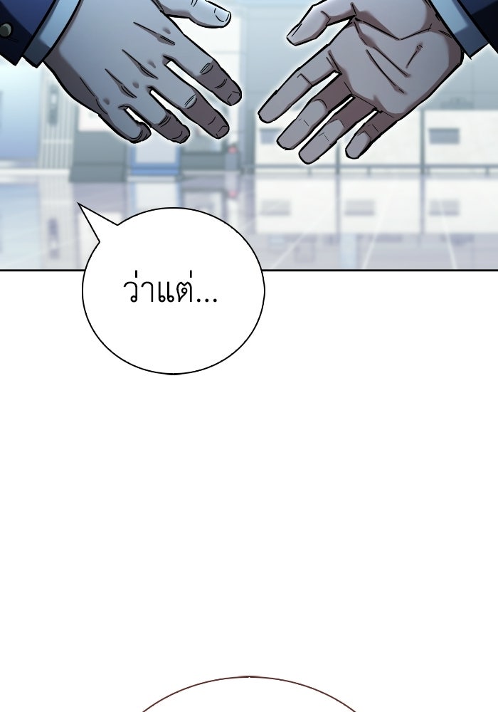 ไอ้กากผู้พิชิตหอคอย - หน้า 11