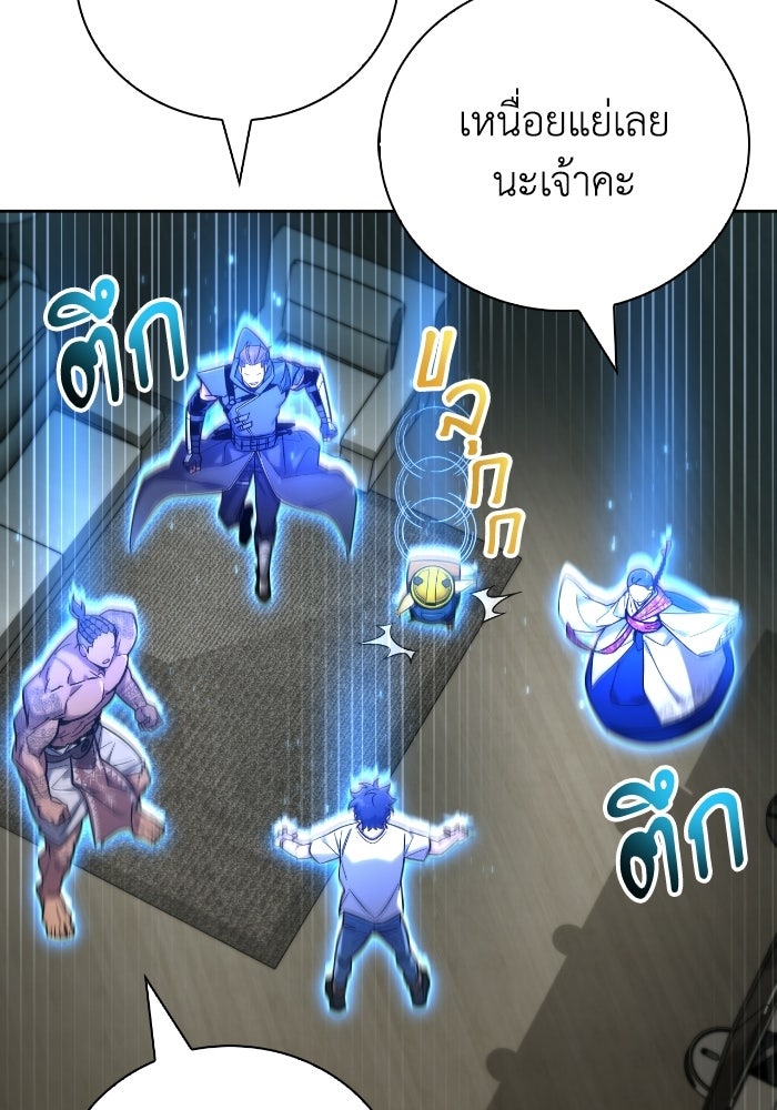 ไอ้กากผู้พิชิตหอคอย - หน้า 111