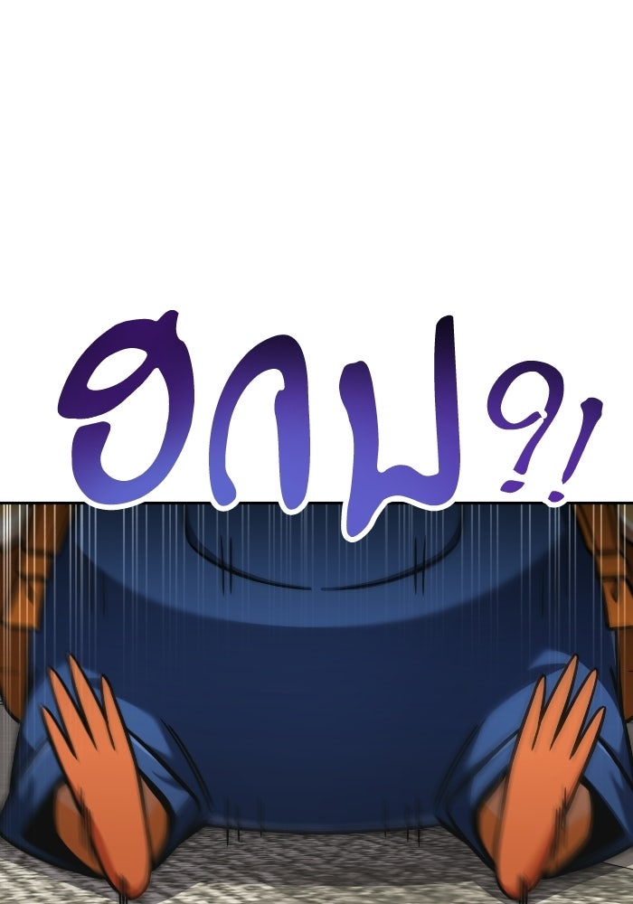 ไอ้กากผู้พิชิตหอคอย - หน้า 113