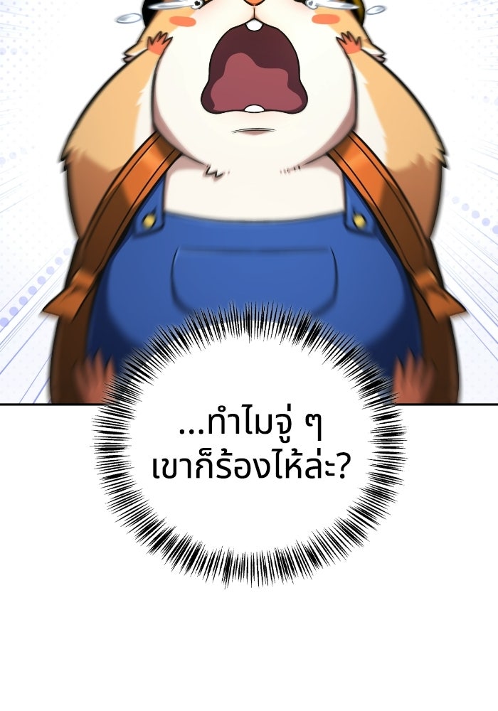 ไอ้กากผู้พิชิตหอคอย - หน้า 115