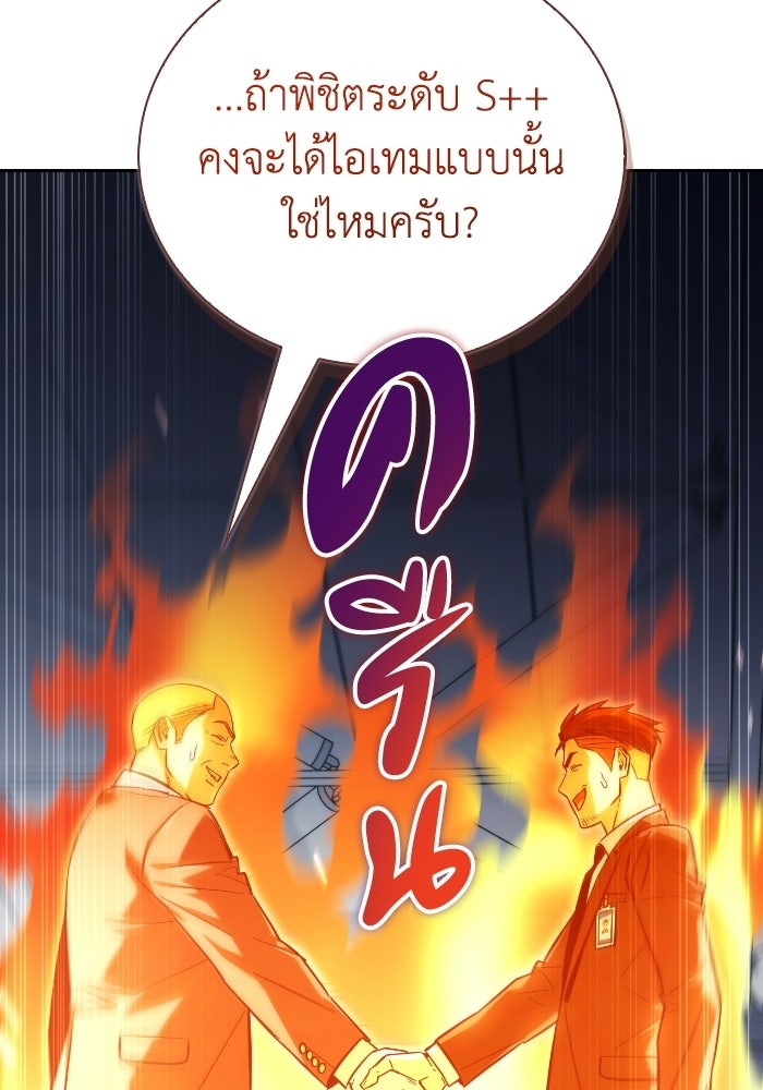 ไอ้กากผู้พิชิตหอคอย - หน้า 12