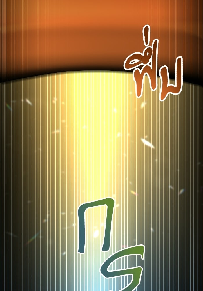 ไอ้กากผู้พิชิตหอคอย - หน้า 120