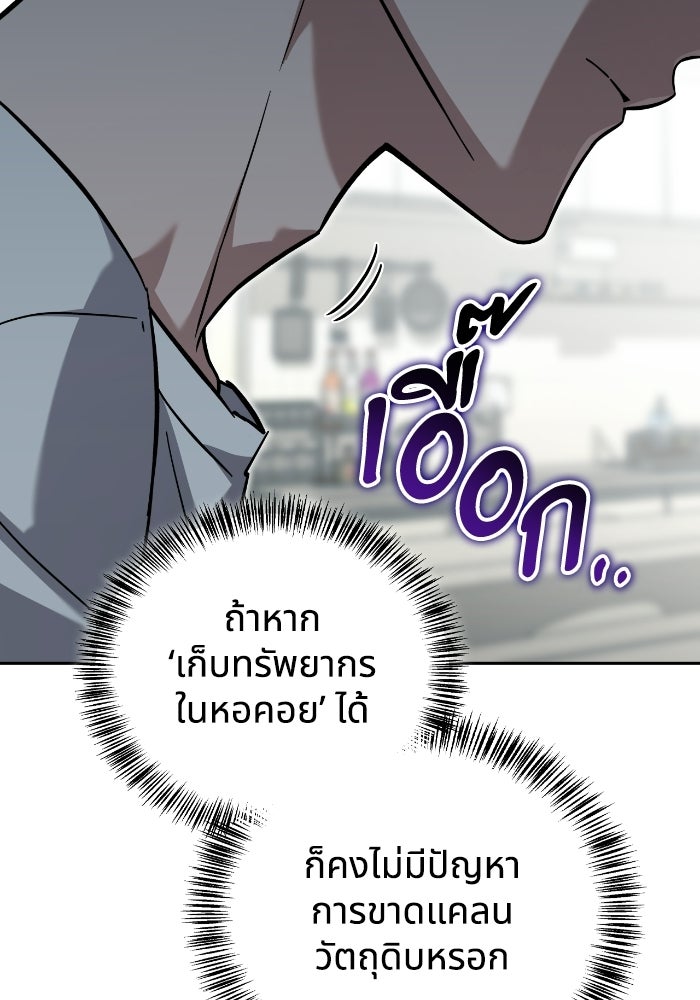 ไอ้กากผู้พิชิตหอคอย - หน้า 130