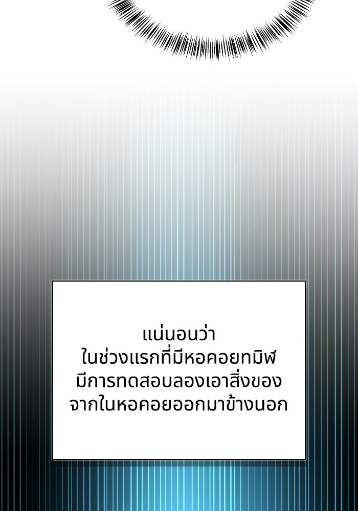 ไอ้กากผู้พิชิตหอคอย - หน้า 131