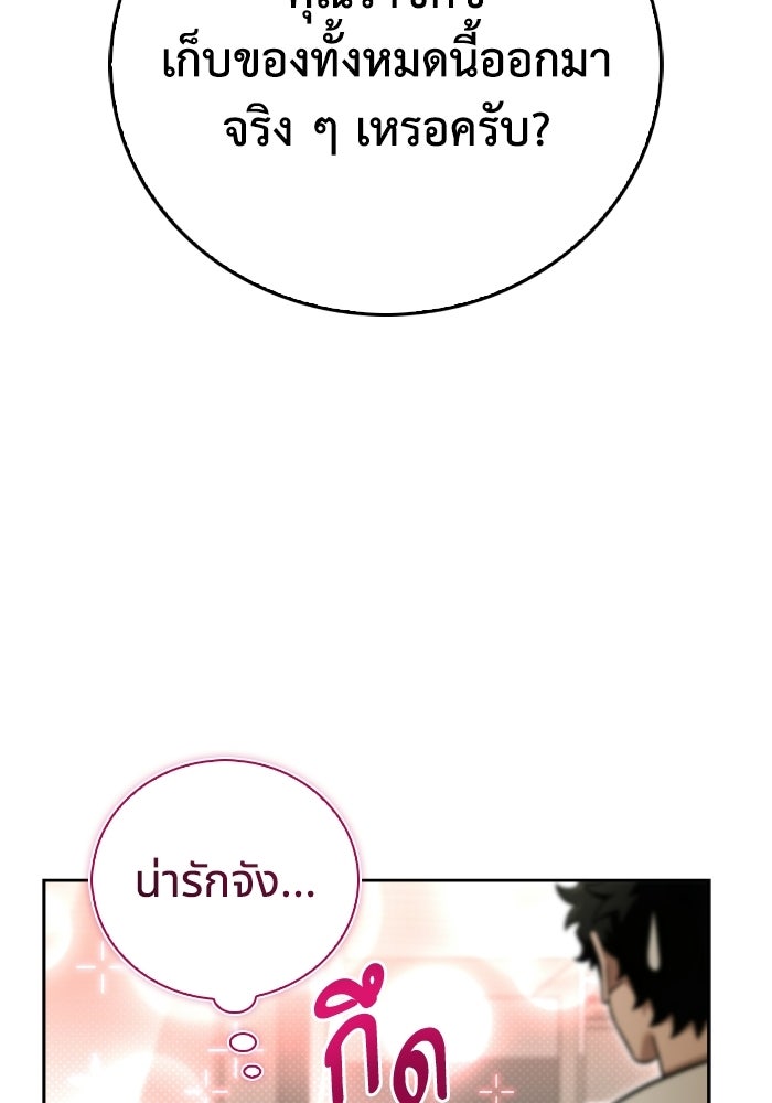 ไอ้กากผู้พิชิตหอคอย - หน้า 139