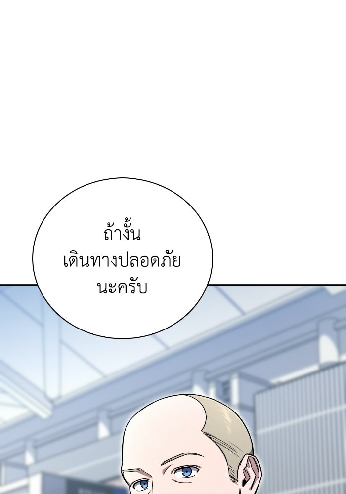ไอ้กากผู้พิชิตหอคอย - หน้า 14