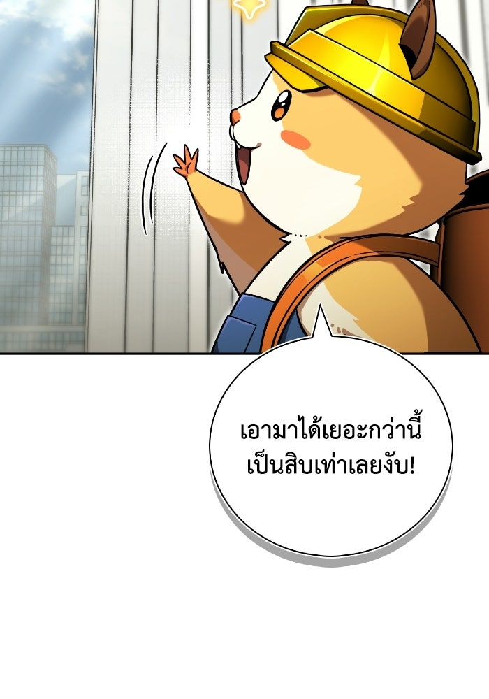 ไอ้กากผู้พิชิตหอคอย - หน้า 142