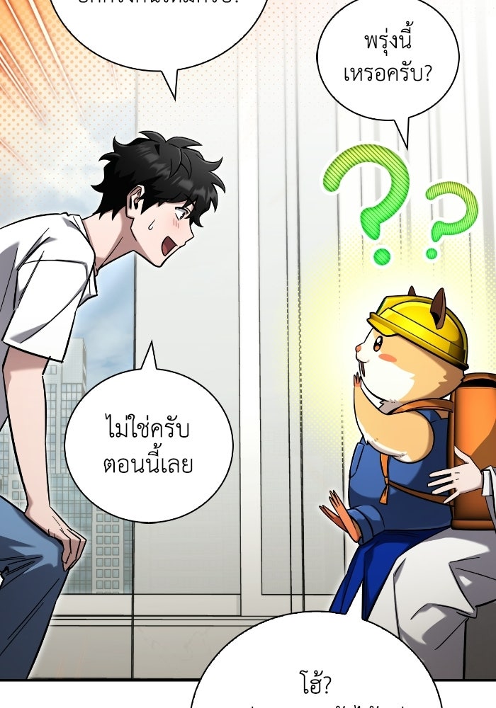 ไอ้กากผู้พิชิตหอคอย - หน้า 147