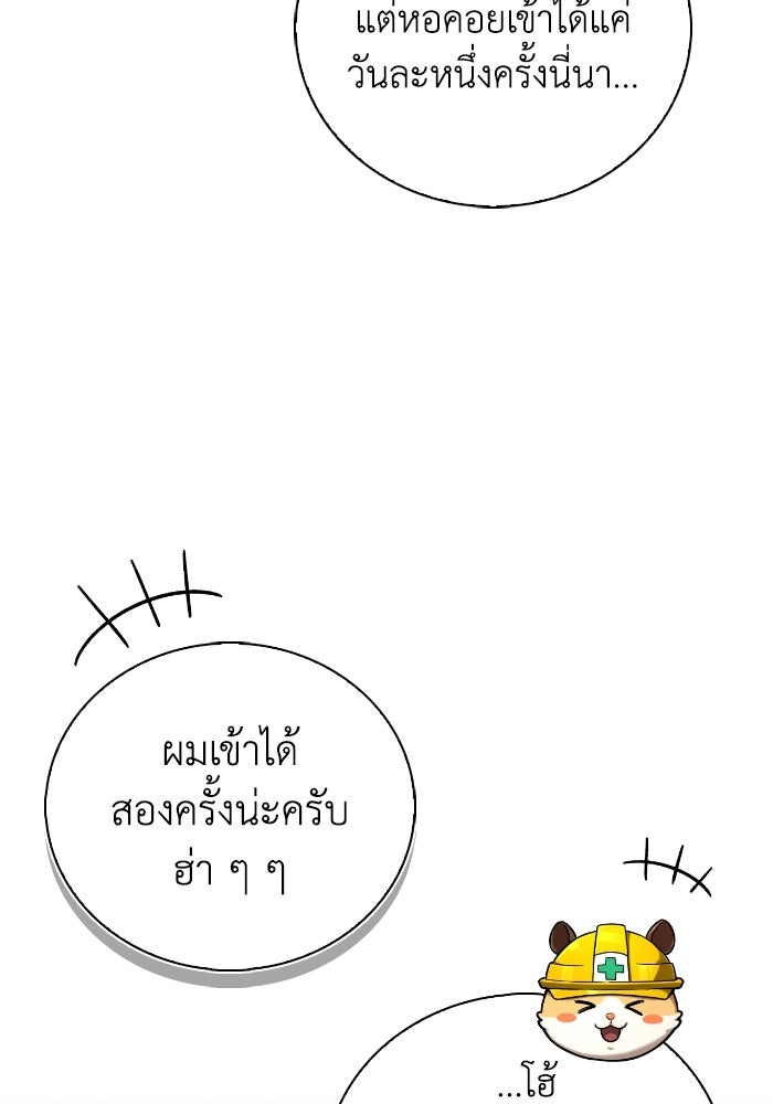 ไอ้กากผู้พิชิตหอคอย - หน้า 148