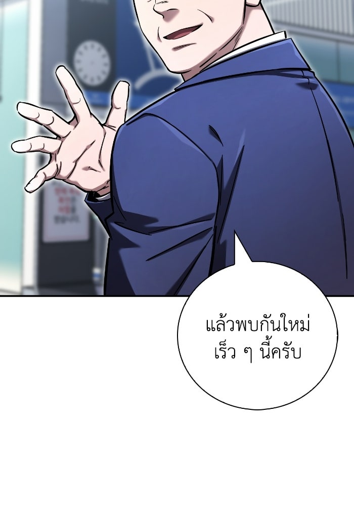 ไอ้กากผู้พิชิตหอคอย - หน้า 15
