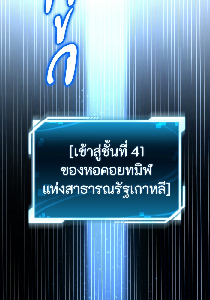 ไอ้กากผู้พิชิตหอคอย - หน้า 152