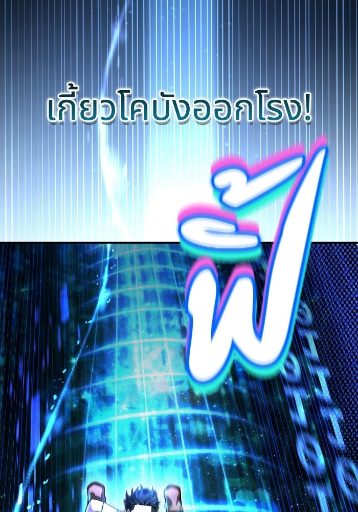 ไอ้กากผู้พิชิตหอคอย - หน้า 155