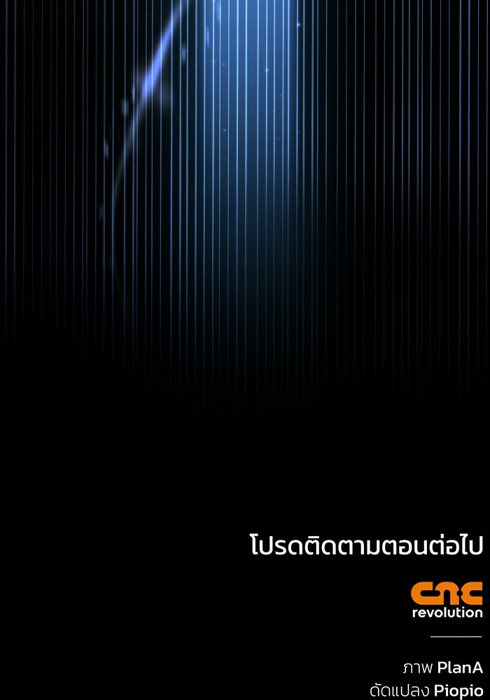 ไอ้กากผู้พิชิตหอคอย - หน้า 158