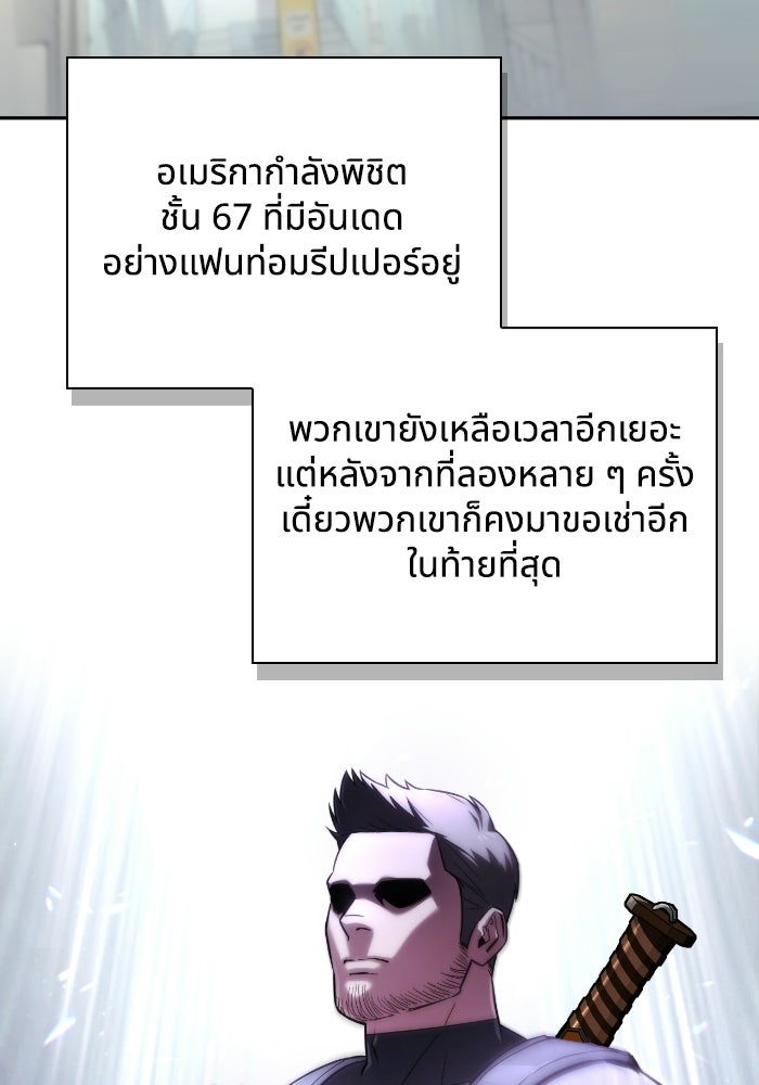 ไอ้กากผู้พิชิตหอคอย - หน้า 17