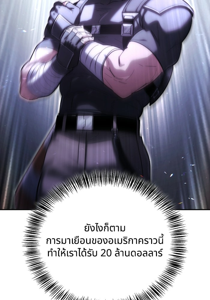 ไอ้กากผู้พิชิตหอคอย - หน้า 18