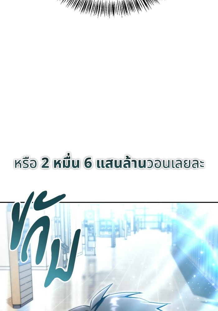 ไอ้กากผู้พิชิตหอคอย - หน้า 19