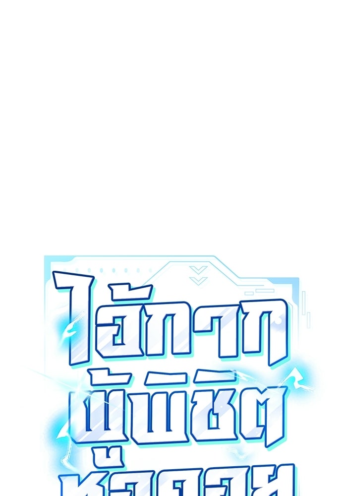 ไอ้กากผู้พิชิตหอคอย - หน้า 22