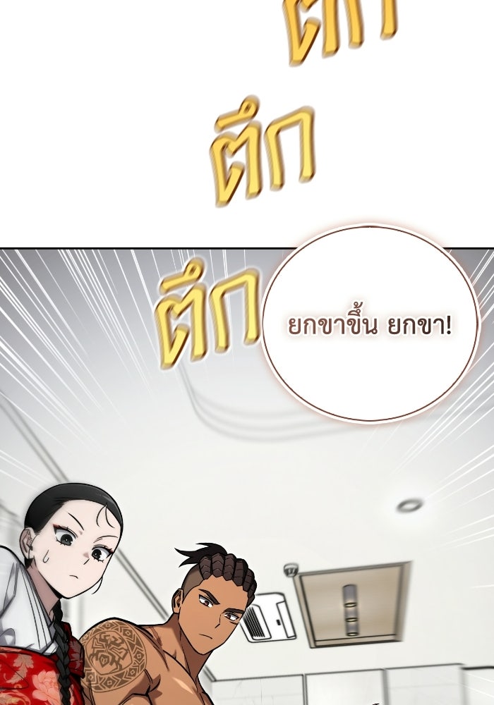 ไอ้กากผู้พิชิตหอคอย - หน้า 25