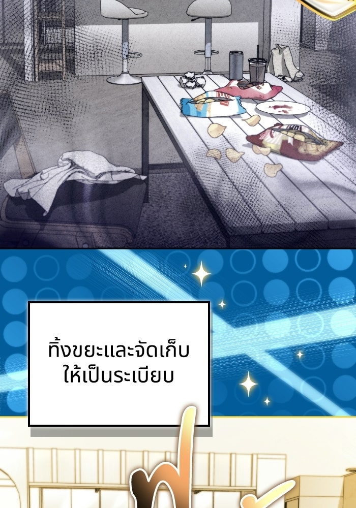ไอ้กากผู้พิชิตหอคอย - หน้า 31