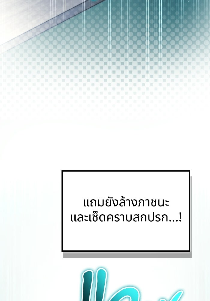 ไอ้กากผู้พิชิตหอคอย - หน้า 36