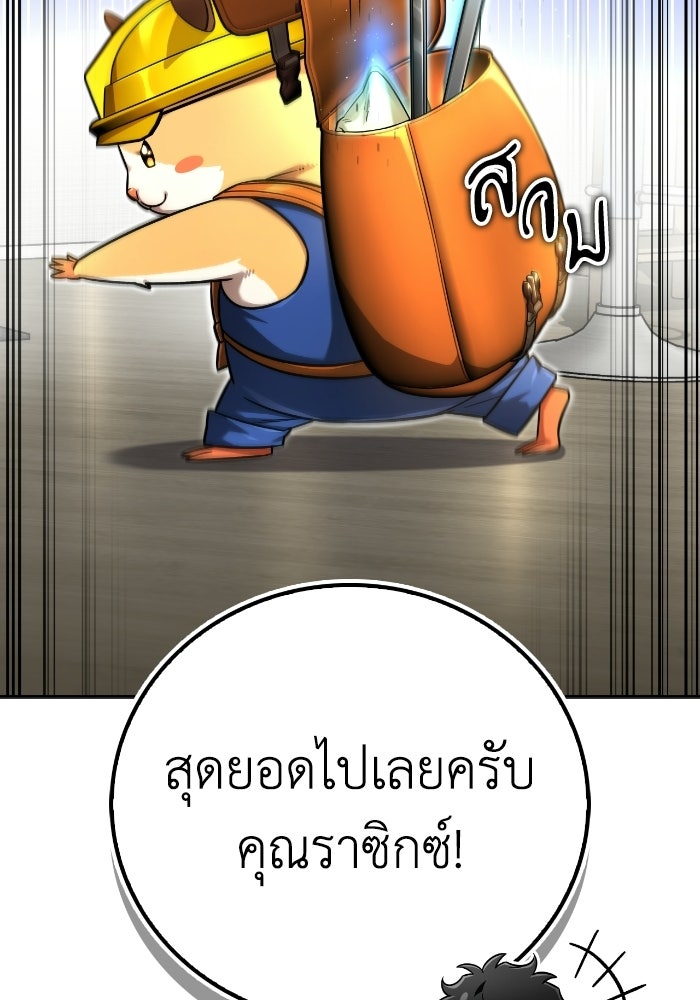 ไอ้กากผู้พิชิตหอคอย - หน้า 40