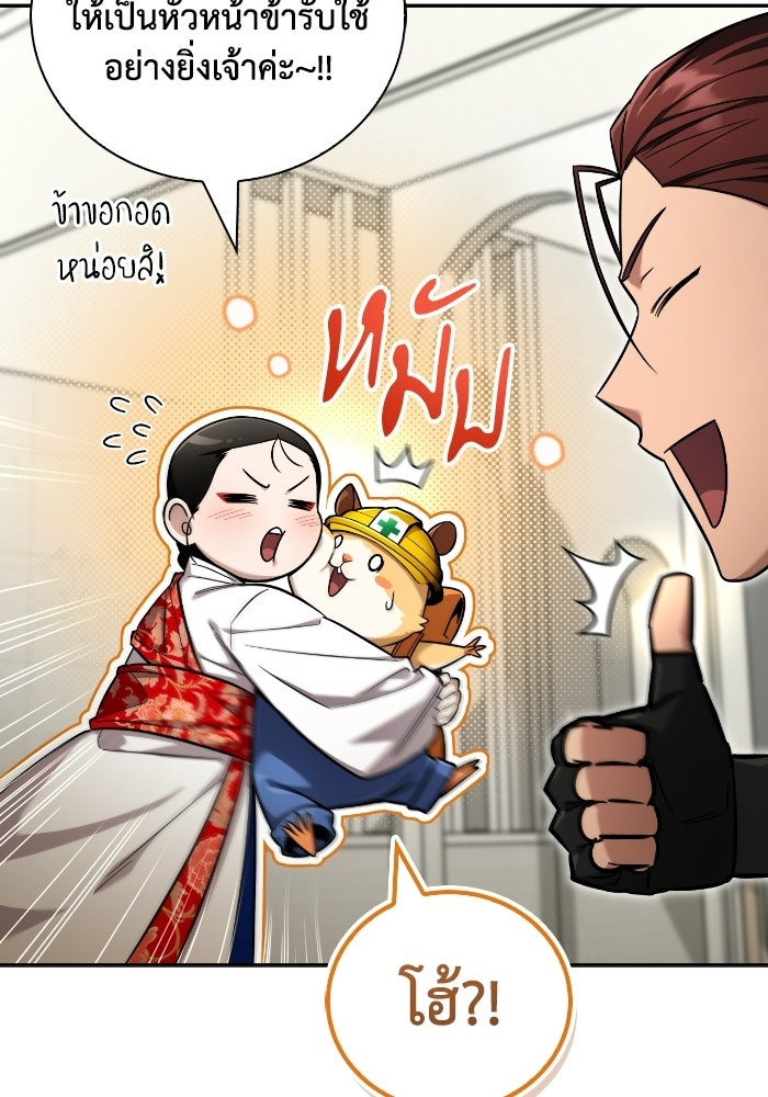 ไอ้กากผู้พิชิตหอคอย - หน้า 42