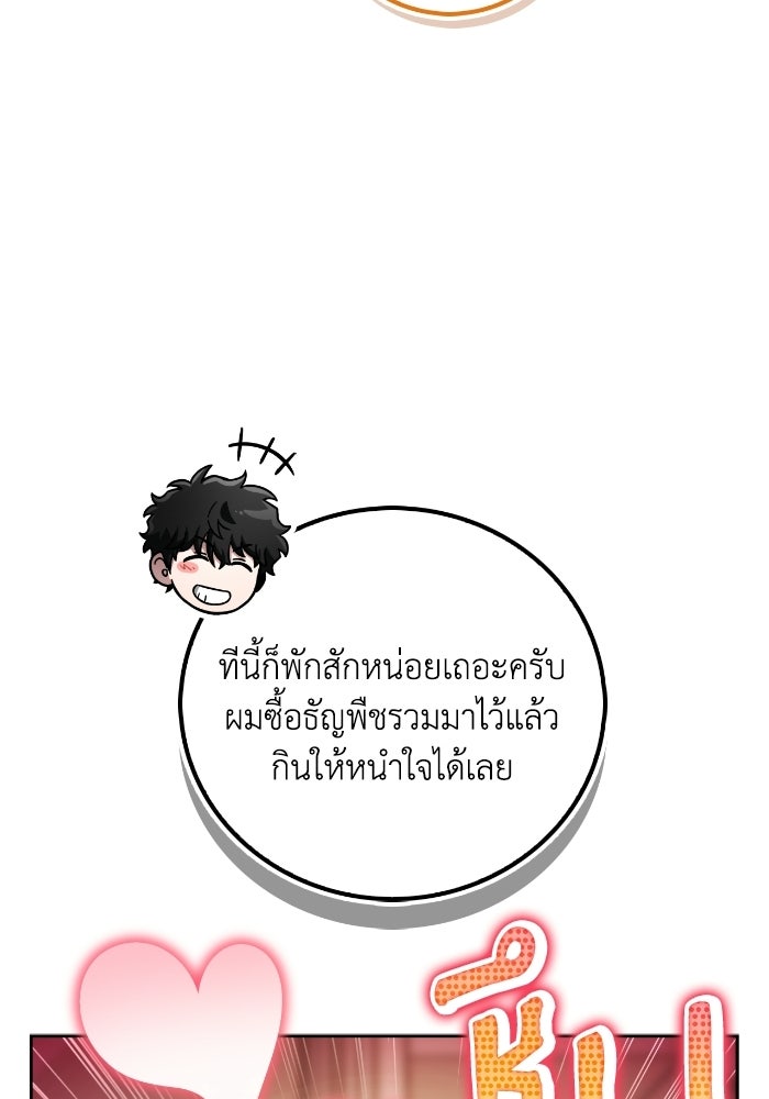 ไอ้กากผู้พิชิตหอคอย - หน้า 43
