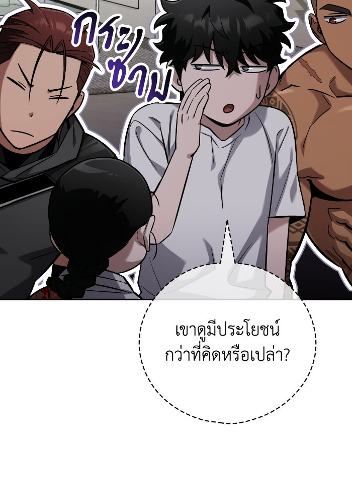ไอ้กากผู้พิชิตหอคอย - หน้า 46