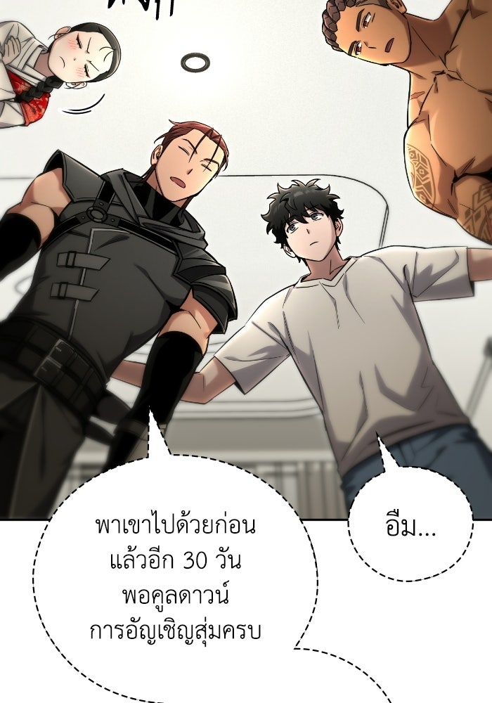 ไอ้กากผู้พิชิตหอคอย - หน้า 48