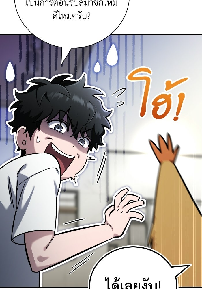 ไอ้กากผู้พิชิตหอคอย - หน้า 52