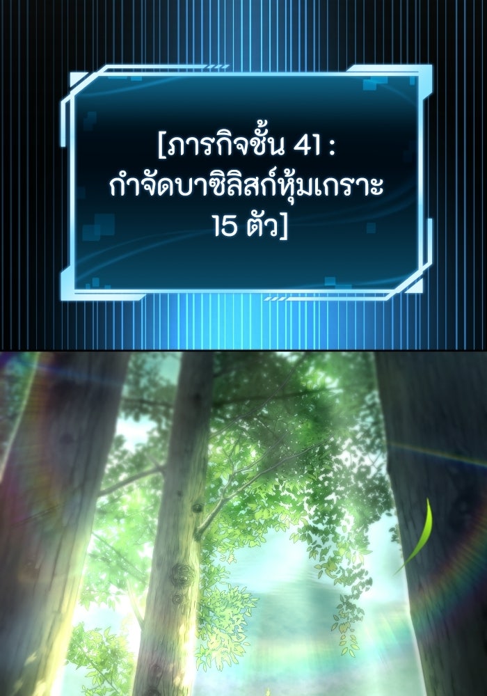 ไอ้กากผู้พิชิตหอคอย - หน้า 55