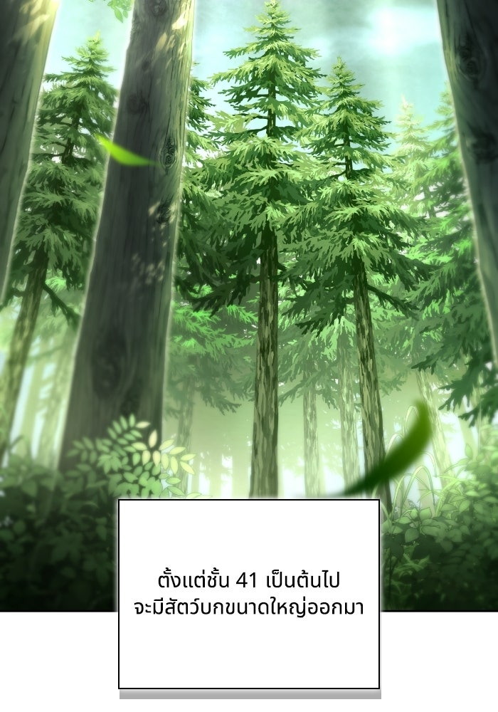 ไอ้กากผู้พิชิตหอคอย - หน้า 56