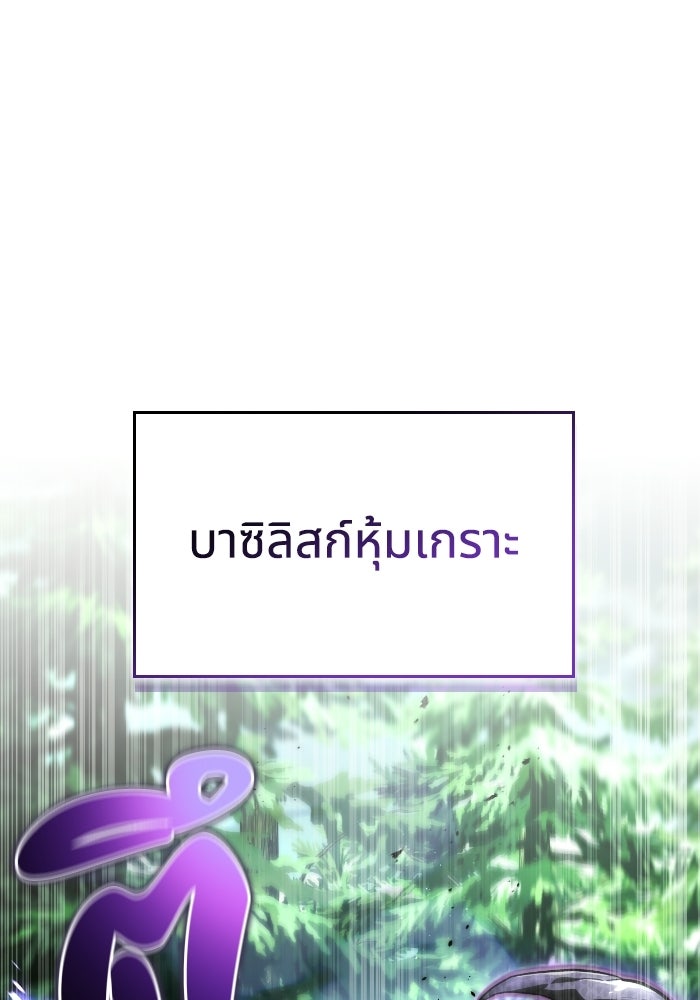 ไอ้กากผู้พิชิตหอคอย - หน้า 57