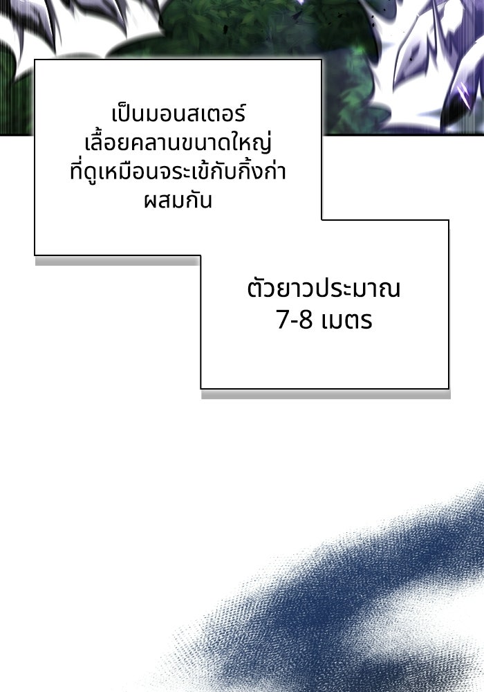 ไอ้กากผู้พิชิตหอคอย - หน้า 59