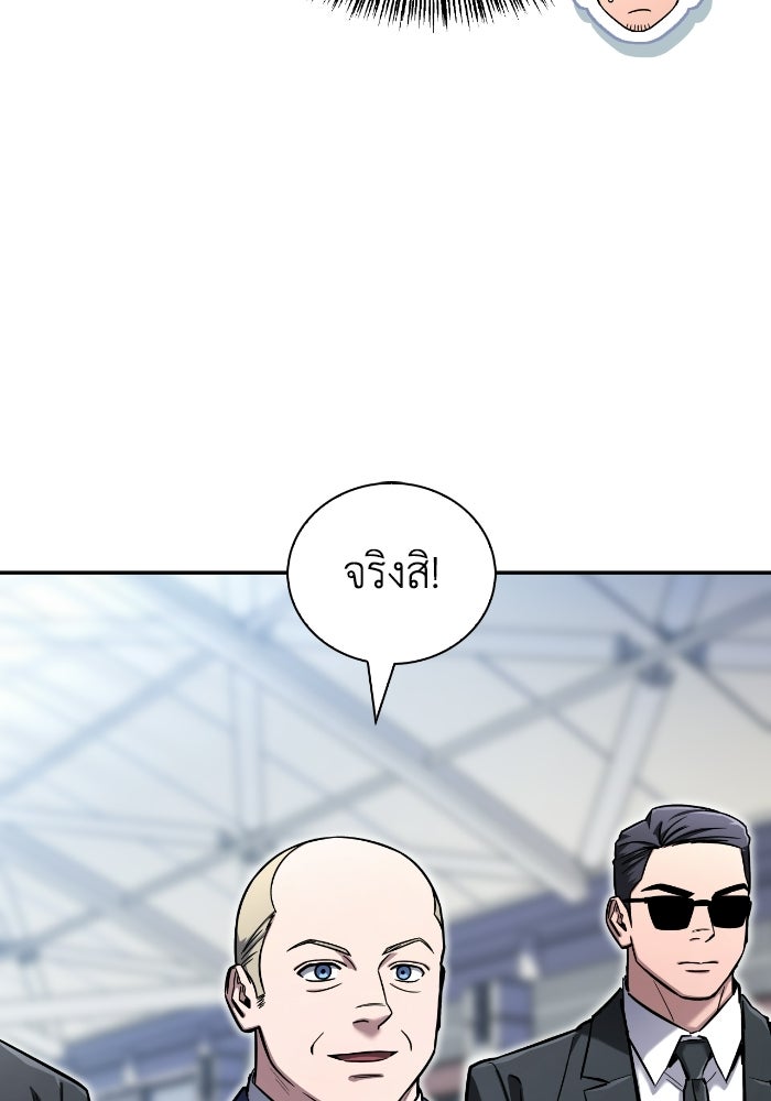 ไอ้กากผู้พิชิตหอคอย - หน้า 6