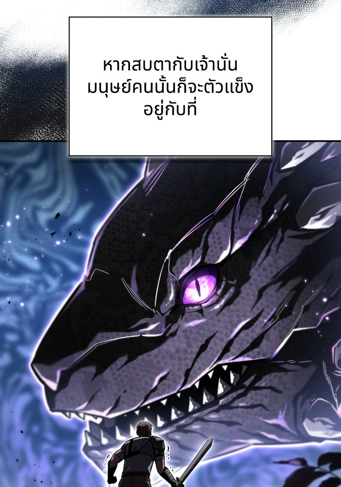 ไอ้กากผู้พิชิตหอคอย - หน้า 60