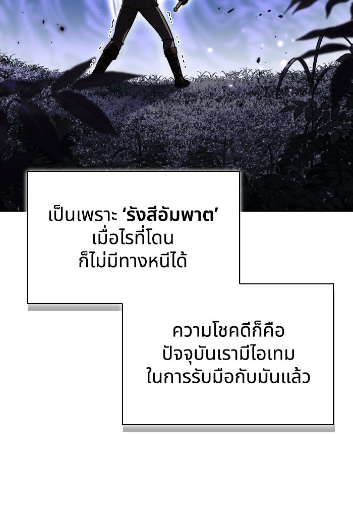 ไอ้กากผู้พิชิตหอคอย - หน้า 61
